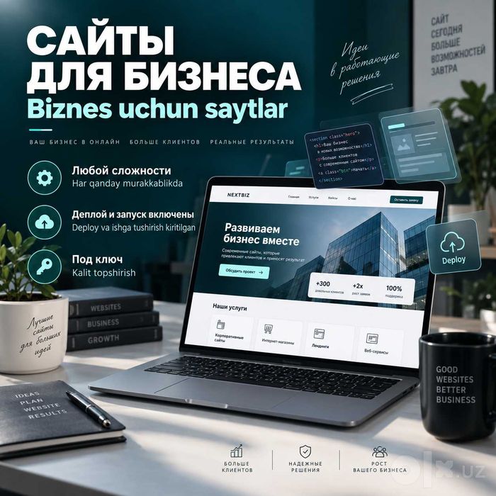 Создание сайтов и Telegram-ботов | Saytlar va Telegram botlar