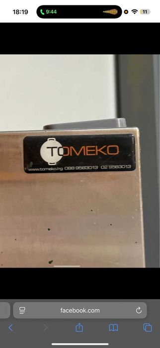 Хладилник град Русе