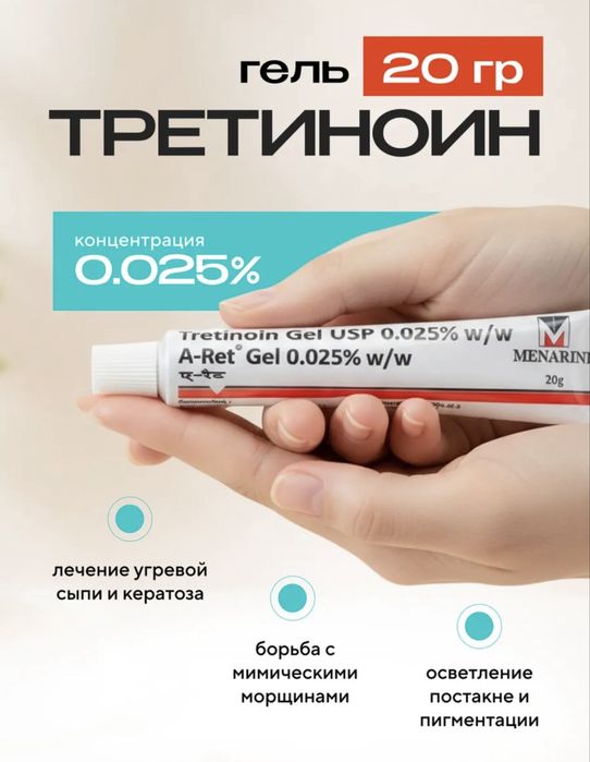 Tretinoin gel ajinlar va ugriga qarshi gel.