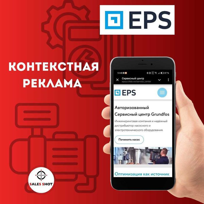 SMM-продвижение, Контекстная реклама, Сайт, TG-бот, Логотип, Брендбук