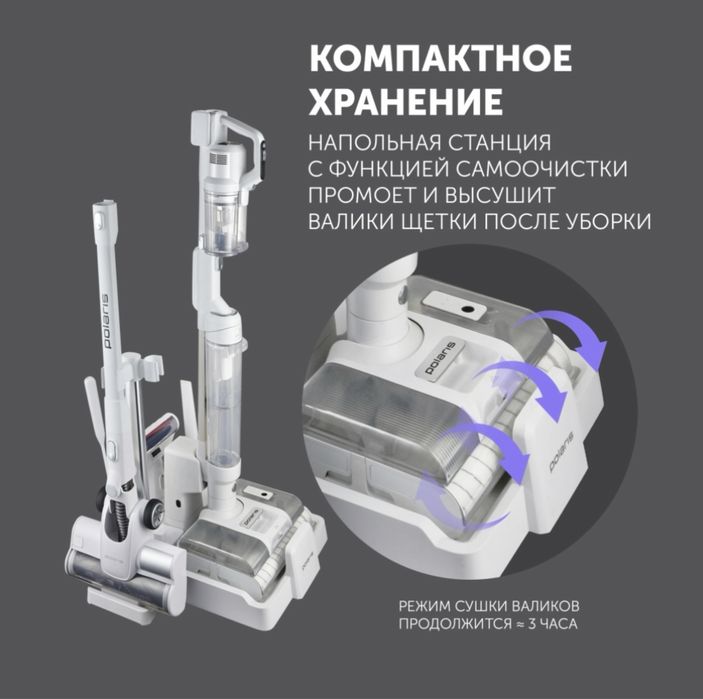 Моющий пылесос Polaris PVCW 8065