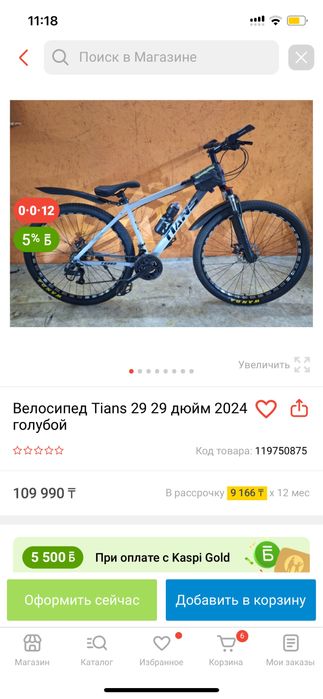 Велосипед Тианс