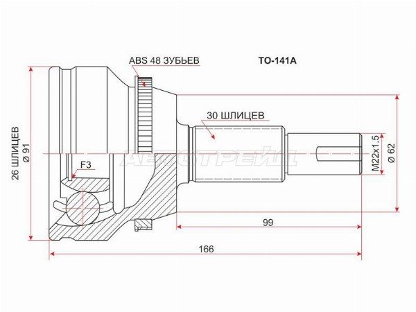 Шрус Toyota Camry