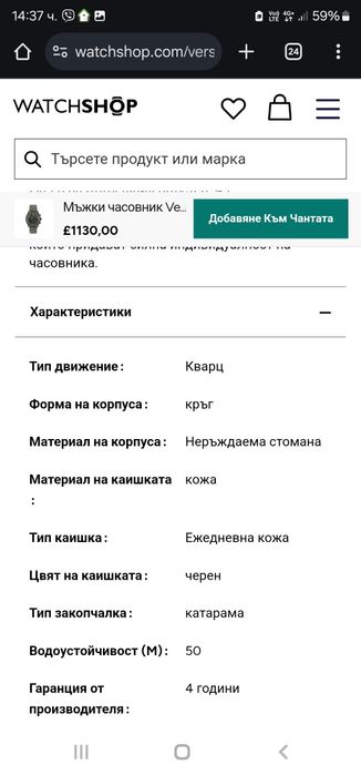 Часовник versace