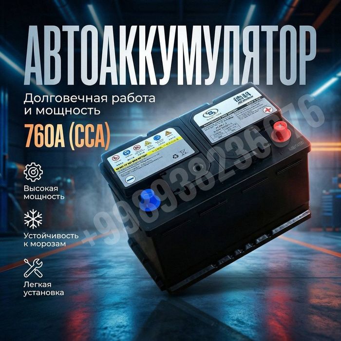 Akumlyator Captiva Malibu Tracker Акумлятор Малибу Трекер Каптива 74ач