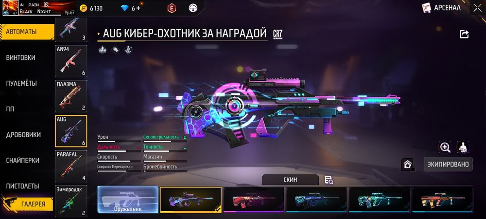 Фри фаер аккаунт