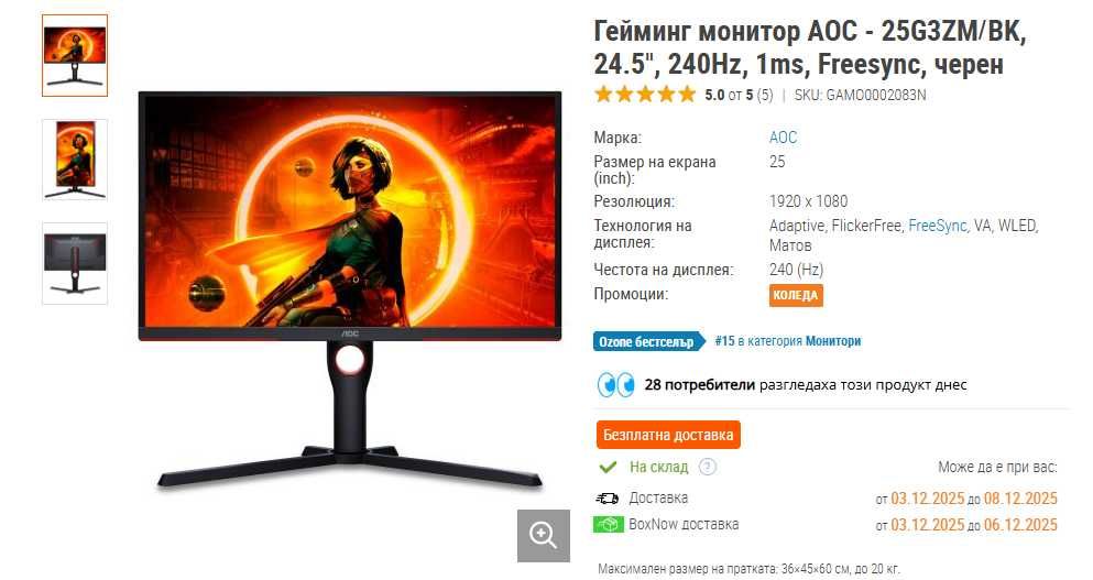 Геймърски компютър 4060 ti 16gb, ryzen 5 5600g, 16ram, 1tb