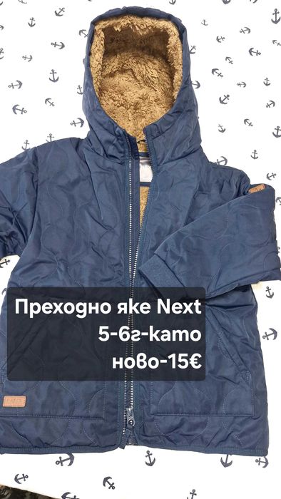 Якета  за момчета 116р