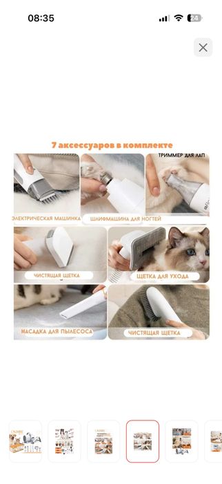 Набор для груминга, стрижка животных