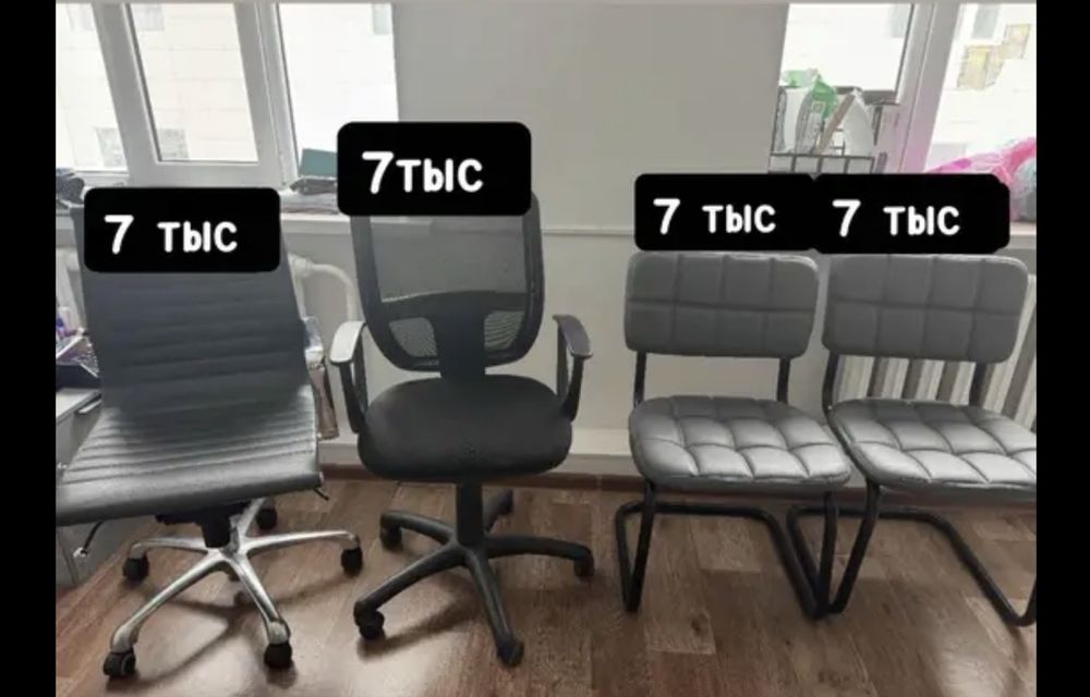 Продам срочно офисные стулья