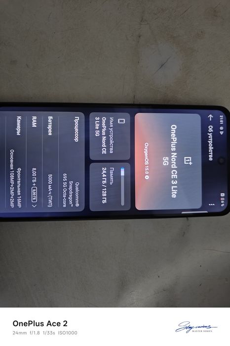 OnePlus Nord CE 3 Lite
