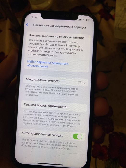 Айфон 12 про срочно