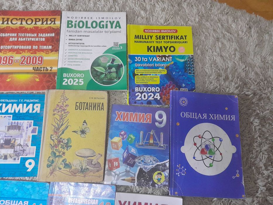 Школьные учебники и книги для изучения по химии, биологии и т.д.