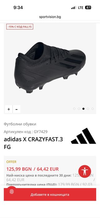 Калеври adidas 42