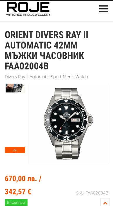 Часовник Orient Ray ll и Fossil gareth 5