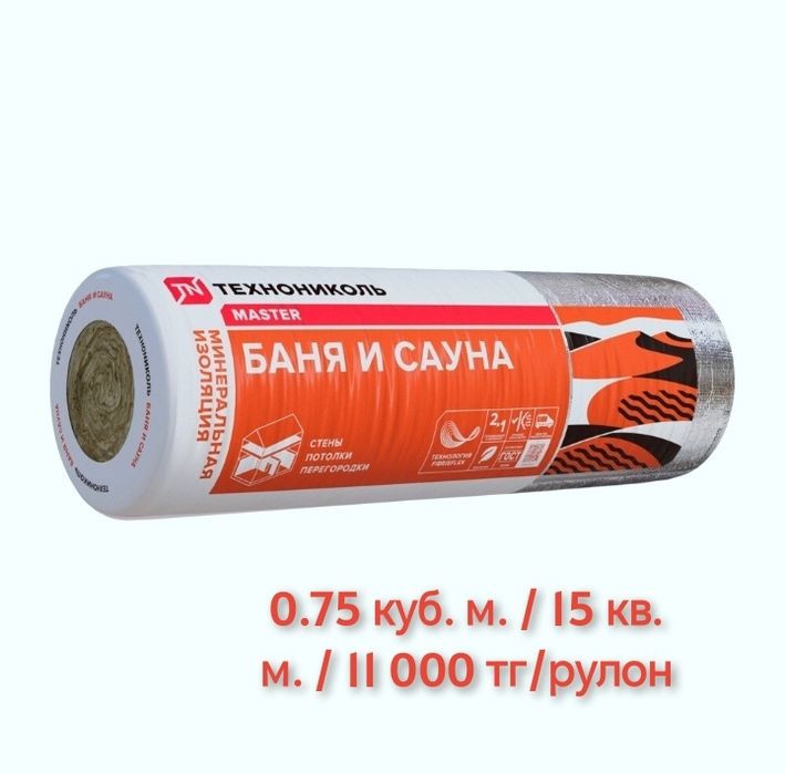 Минвата баня и сауна