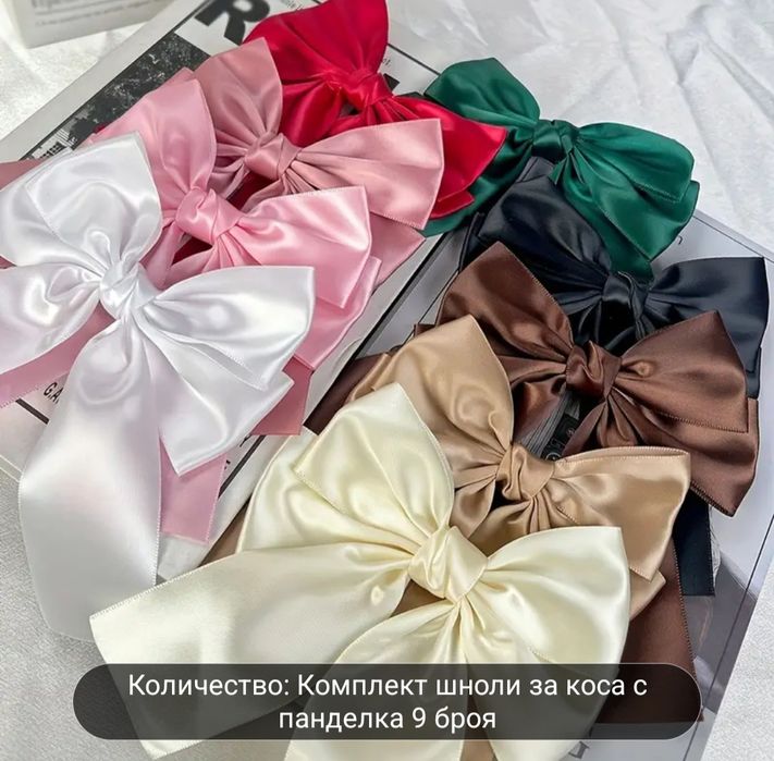 Дамски аксесоари