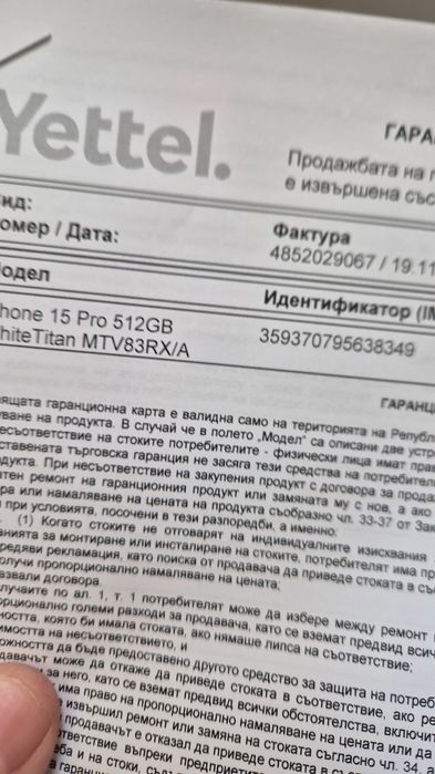 Apple Iphone 15 pro 512gb white titanium Отлично състояниеГаранция