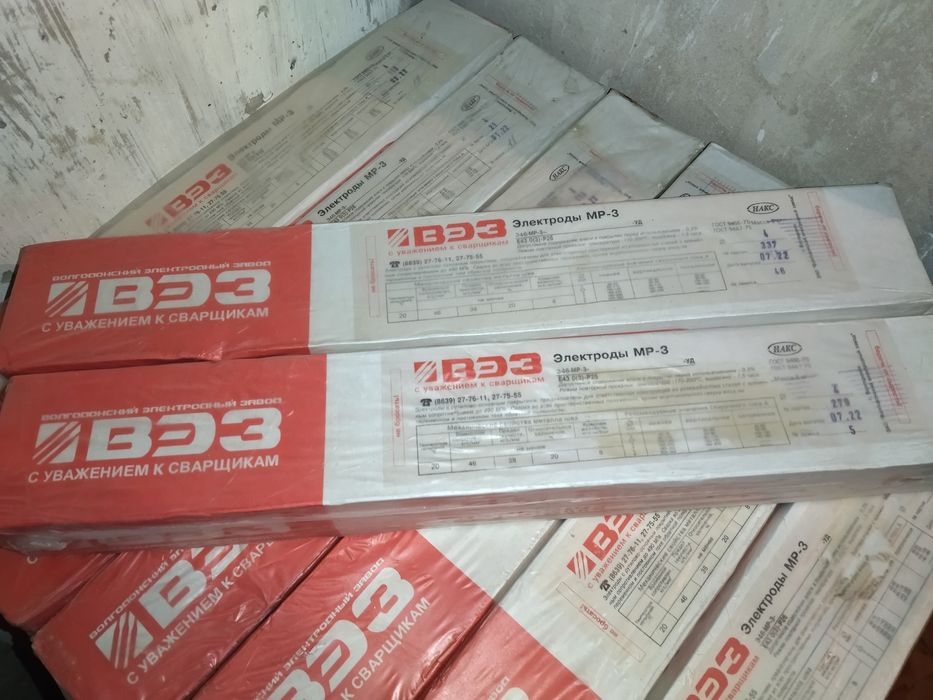 Электроды сварочные