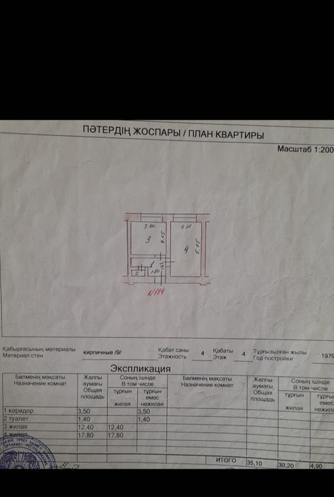 Продается  2комнатная  общежитие.