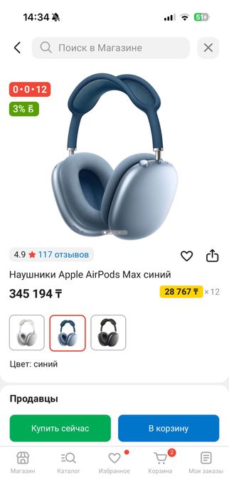 AirPods Max синий