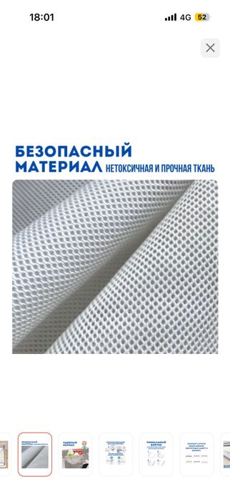 Бортик детский для кровати