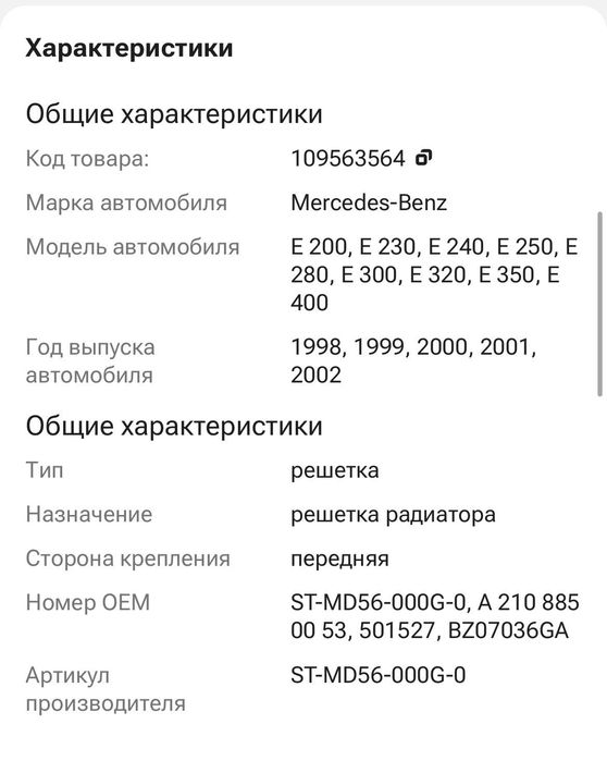 Решетка EM решетка E-ST-MD56-000G-0-M