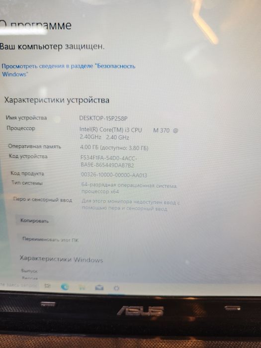 Asus i3 4/320 б/у