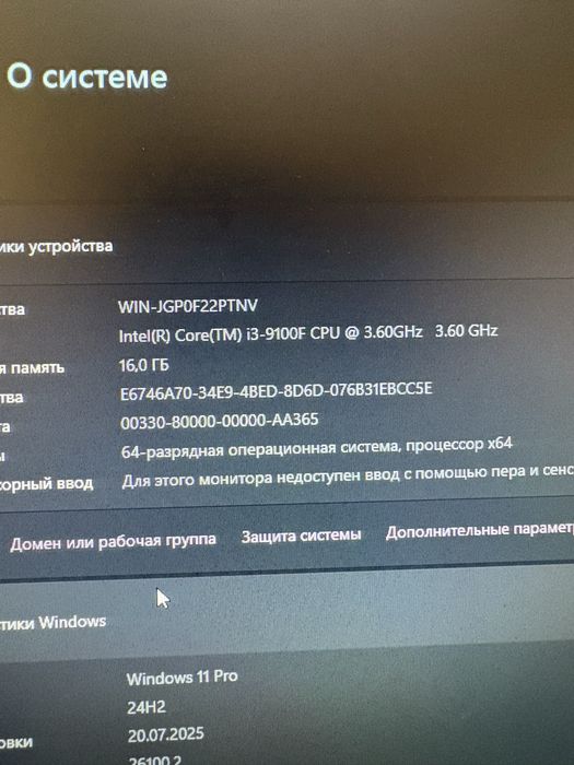 Игровой компьютер