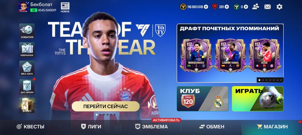 Продам аккаунт фифа мобайл