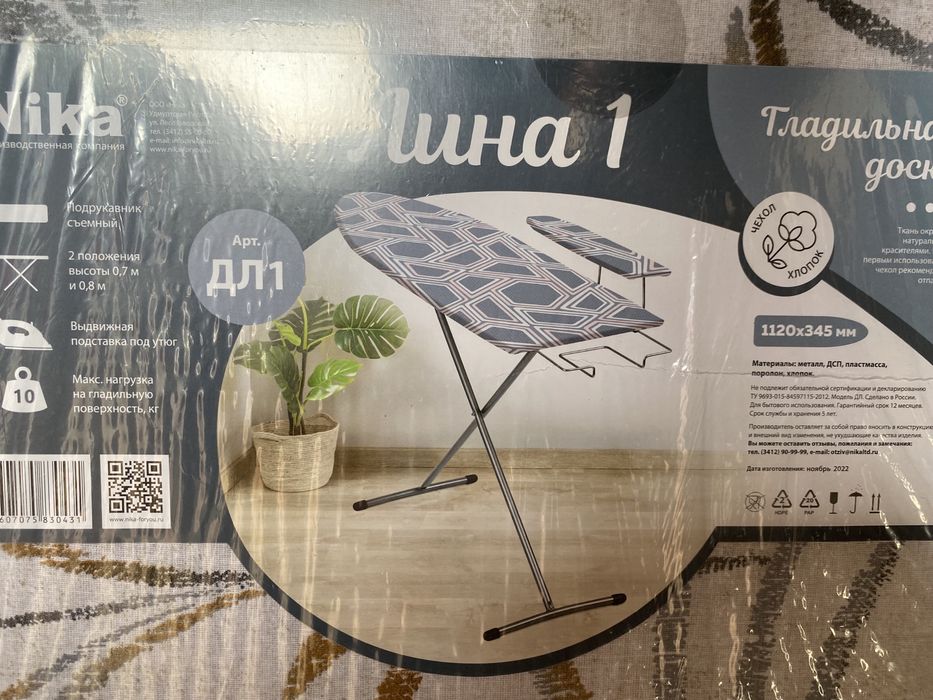 Гладильная доска " Ника"