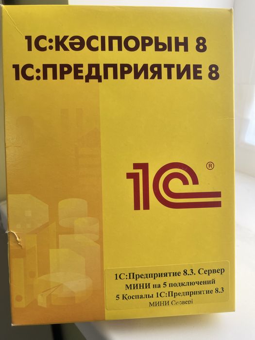 Программа 1С + процессор 2 шт.
