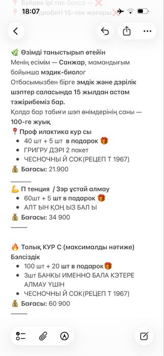 Алтын коныз майский жук