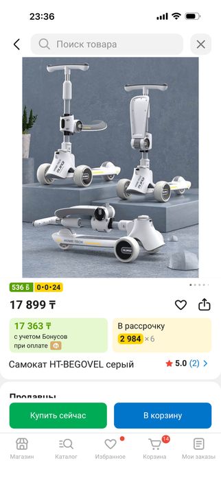 Продам самокаты новые в коробки 2 штуки есть