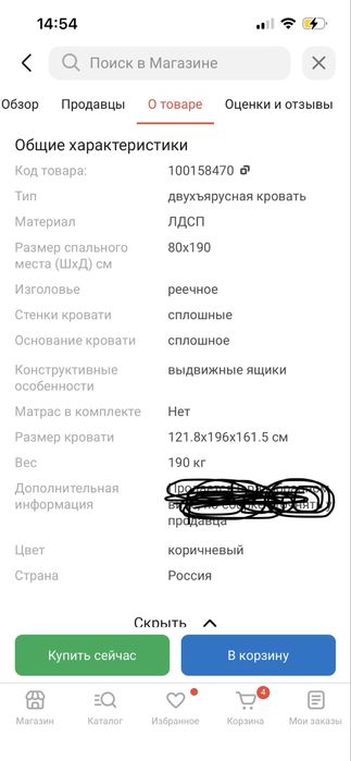 Двухярусная кровать