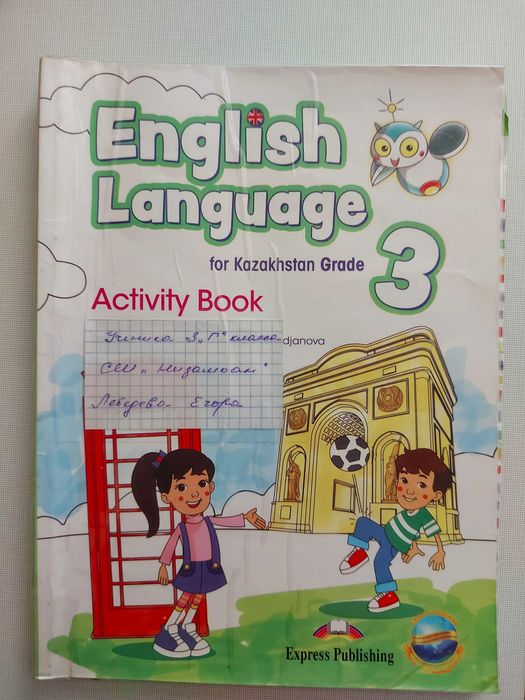 Книги за 3й класс