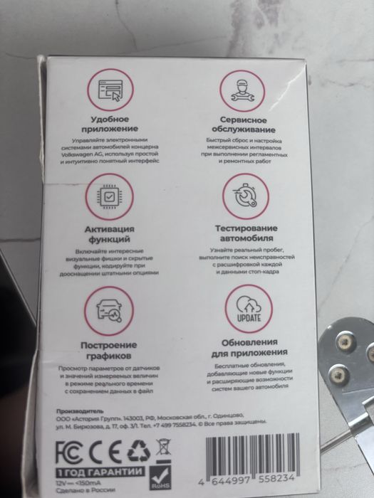 Авто сканер аася диагност
