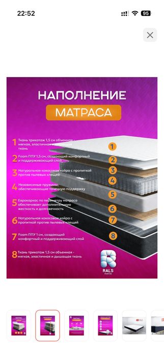 Ортопедический матрас