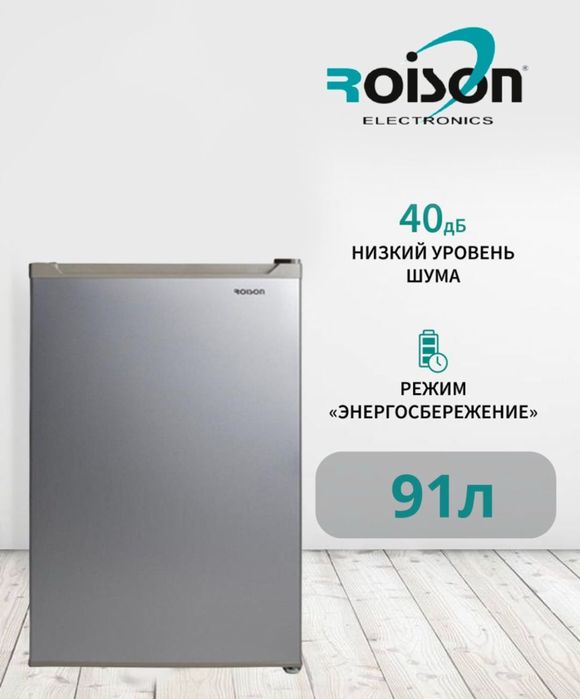 Холодилник Roison