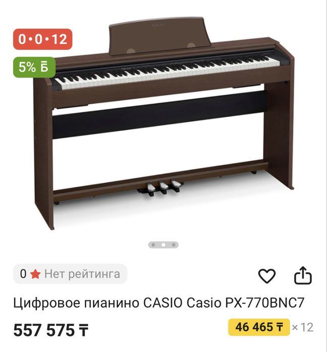 Пианино Casio Privia
