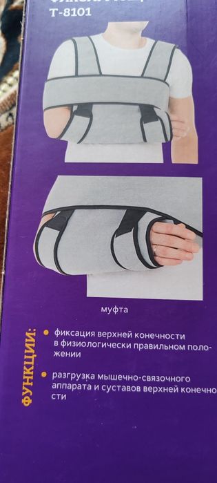 Продам бандаж фиксирующий