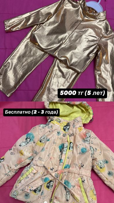 Продам детские вещи