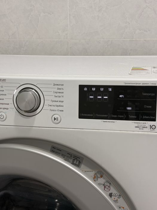 стиральная машина LG