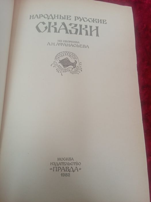 Книги Улугбек , болезни крови , сказки , русские игры  СССР