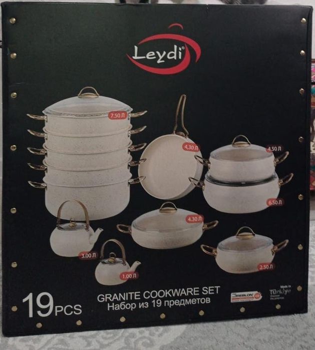 Leydi набор посуда