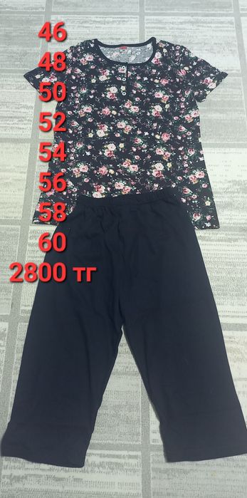 Домашняя одежда  .