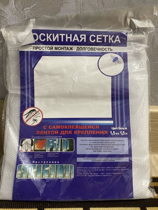 Москитная сетка 1500х1500 мм