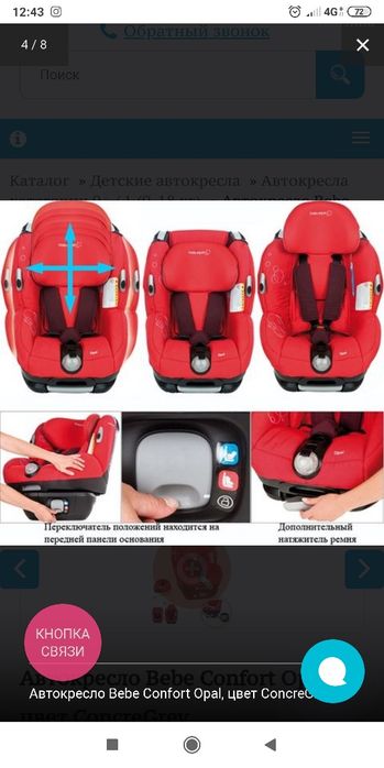 Срочно продам автокресло!
