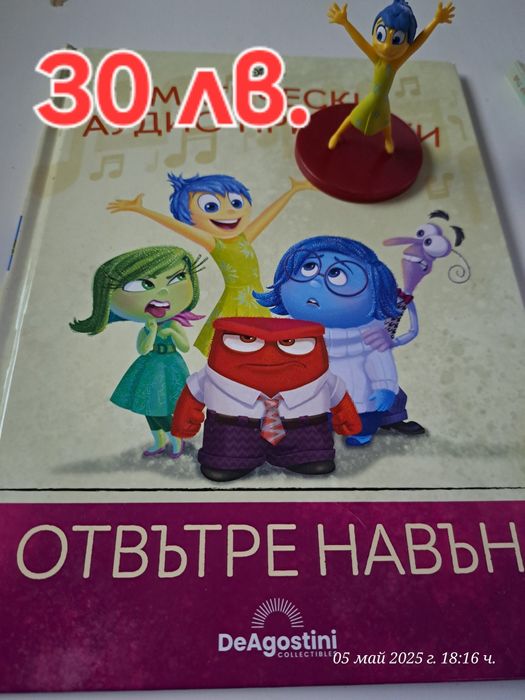 Магически аудио приказки