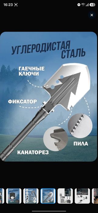 Мулти инструмент